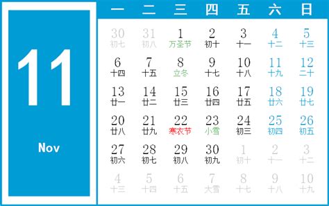 1995年11月23日|11月23日